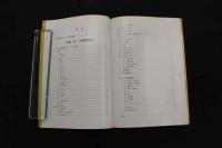 5　5　開業鍼灸師のための診療法と治療法　2 坐骨神経痛