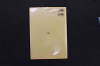 5　5　開業鍼灸師のための診療法と治療法　2 坐骨神経痛