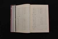 5 3　針灸経穴辞典　