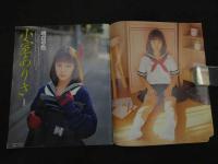 2　Cream　美少女・制服探険隊　クリーム　1996年2月号 No.43