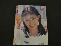 2　Cream　美少女・制服探険隊　クリーム　1996年2月号 No.43