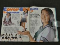 2　Cream　美少女・制服探険隊　クリーム　1996年6月号 No.47
