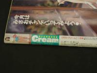 2　Cream　美少女・制服探険隊　クリーム　1997年1月号 No.54