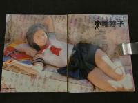 2　①Cream　美少女・制服探険隊　クリーム　1997年3月号 No.56