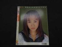 2　②Cream　美少女・制服探険隊　クリーム　1997年3月号 No.56