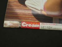 2　Cream　美少女・制服探険隊　クリーム　1997年4月号 No.57