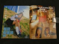 2　Cream　美少女・制服探険隊　クリーム　1997年5月号 No.58