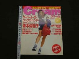 2　Cream　美少女・制服探険隊　クリーム　1997年6月号 No.59
