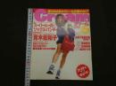 2　Cream　美少女・制服探険隊　クリーム　1997年6月号 No.59