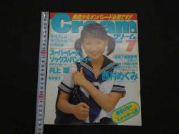 2　Cream　美少女・制服探険隊　クリーム　1997年7月号 No.60