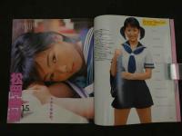 2　Cream　美少女・制服探険隊　クリーム　1997年7月号 No.60