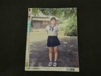 2　Cream　美少女・制服探険隊　クリーム　1997年9月号 No.62