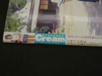 2　Cream　美少女・制服探険隊　クリーム　1997年9月号 No.62