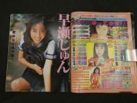 2　Cream　美少女・制服探険隊　クリーム　1997年11月号 No.64