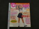 2　①Cream　美少女・制服探険隊　クリーム　1997年12月号 No.65