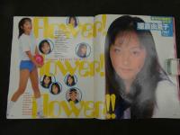 2　①Cream　美少女・制服探険隊　クリーム　1997年12月号 No.65