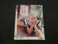 2　①Cream　美少女・制服探険隊　クリーム　1997年12月号 No.65