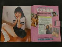 2　②Cream　美少女・制服探険隊　クリーム　1997年12月号 No.65