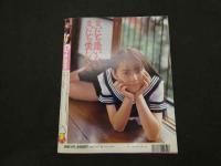 2　②Cream　美少女・制服探険隊　クリーム　1997年12月号 No.65