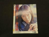 2　①Cream　美少女・制服探険隊　クリーム　1998年1月号 No.66