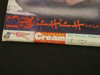 2　①Cream　美少女・制服探険隊　クリーム　1998年1月号 No.66
