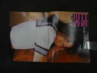 2　②Cream　美少女・制服探険隊　クリーム　1998年1月号 No.66