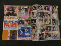 2　②Cream　美少女・制服探険隊　クリーム　1998年1月号 No.66