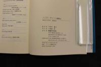 5　３　トリガーポイント鍼療法　P・E/Baldry　川喜田健司/監訳　