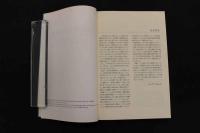 5　３　トリガーポイント鍼療法　P・E/Baldry　川喜田健司/監訳　