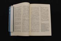 5　３　トリガーポイント鍼療法　P・E/Baldry　川喜田健司/監訳　