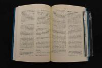 5　３　トリガーポイント鍼療法　P・E/Baldry　川喜田健司/監訳　