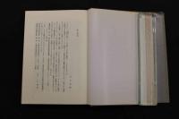 5　難経解説　編/南京中医学院医経教研組　監訳/東京大学文学部教授 戸川芳郎　