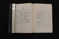 5 3　指圧の理論と実技　　