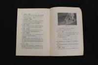 5 3　指圧の理論と実技　　
