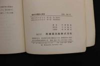 5 3　指圧の理論と実技　　