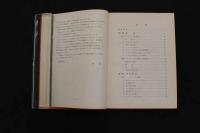 5 3　図解スポーツ・マッサージ　鈴木克也・高沢晴夫・遠藤芳郎/共著　