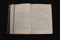 5 3　図解スポーツ・マッサージ　鈴木克也・高沢晴夫・遠藤芳郎/共著　