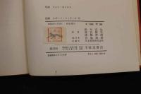 5 3　図解スポーツ・マッサージ　鈴木克也・高沢晴夫・遠藤芳郎/共著　