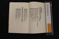 5 3　こすって治す背骨健康法 症状別　山田均/著　岩本好恵/体操指導　　