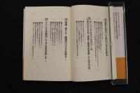 5 3　こすって治す背骨健康法 症状別　山田均/著　岩本好恵/体操指導　　