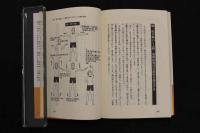 5 3　こすって治す背骨健康法 症状別　山田均/著　岩本好恵/体操指導　　