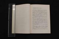 5 3　簡明鍼灸医学辞典　兵頭正義・芹澤勝助・木下晴郎・北出利勝/監修　