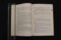 5 3　簡明鍼灸医学辞典　兵頭正義・芹澤勝助・木下晴郎・北出利勝/監修　