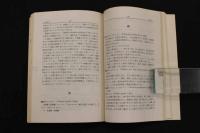 5 3　簡明鍼灸医学辞典　兵頭正義・芹澤勝助・木下晴郎・北出利勝/監修　