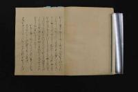 5　5　伊勢物語　元禄14年写