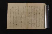 5　5　伊勢物語　元禄14年写