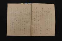 5　5　伊勢物語　元禄14年写