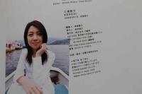 7　三浦敦子写真集　KENGAI