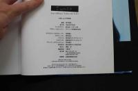 7　三原じゅん子写真集　ポスター付