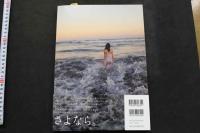 7　仲村みう写真集　a will